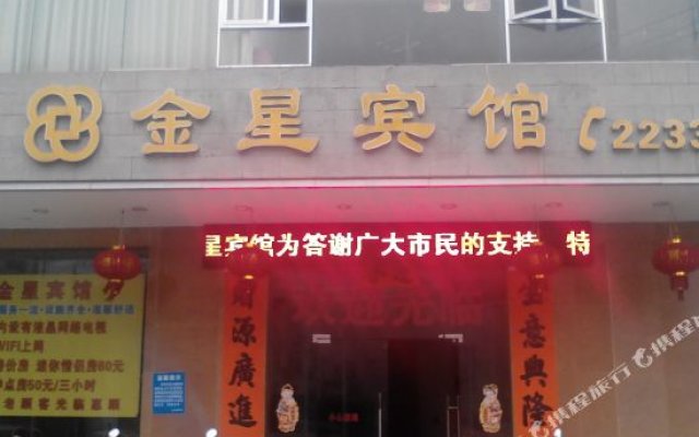Jinxing Hotel