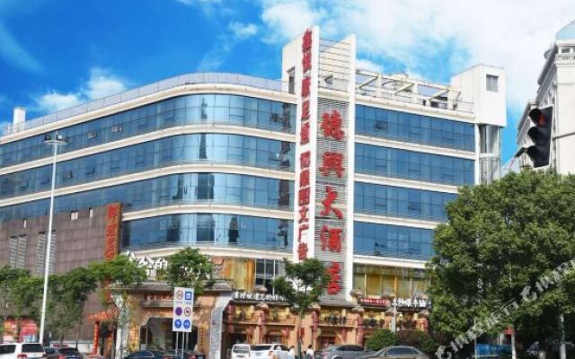 长沙德兴大酒店