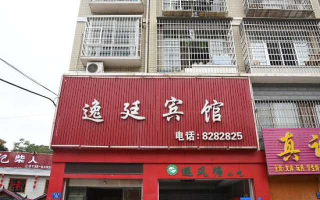 Yiting Hotel Loudi