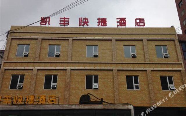 Yibin Xingwen Kaifeng Express Hotel