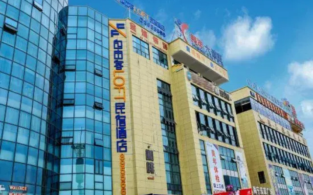 Free guest loft hotel (Enshi Jingui boulevard cultural center branch)