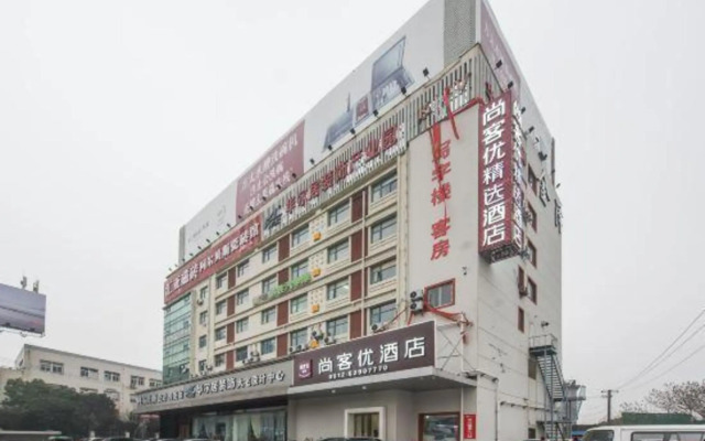 Shankee Hotel (Suzhou Park Dushu Lake Dongxing Road)