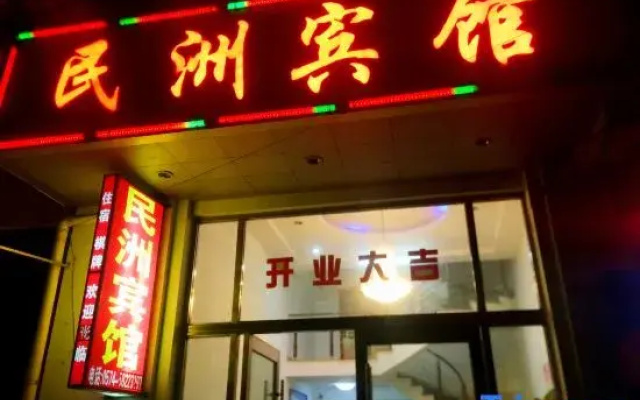Yuyao Minzhou Hotel