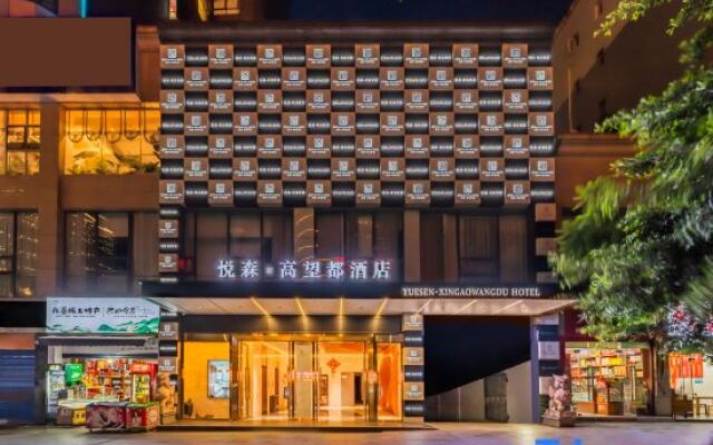 Yuesun Xingaowangdu Hotel (Dazhou Renhe New Town Railway Station)