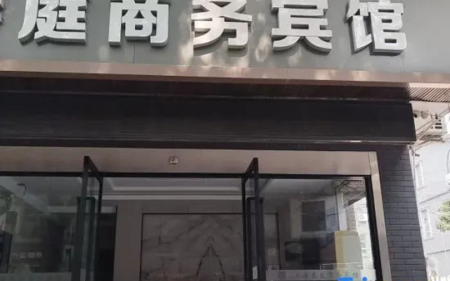 Shanghai Xiangting Business Hotel (Qingpu Zhaoxiang Store)