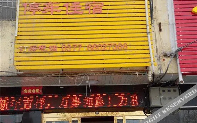 zhenping wanhe hotel