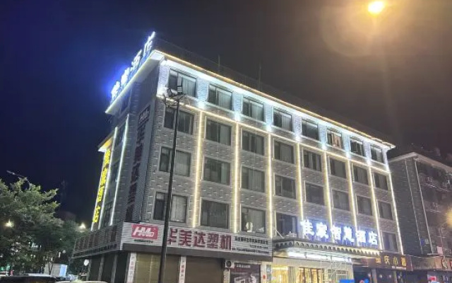 Yiwu JiaChen Hotel – Exterior – Jinhua