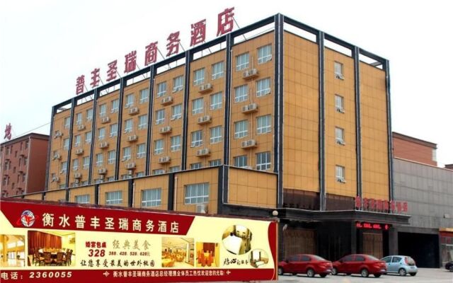 Hengshui Pufengshengrui Hotel