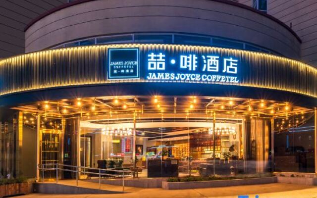 James Joyce Coffetel (Beijing Fangshan District Government Longfor Tianjie)