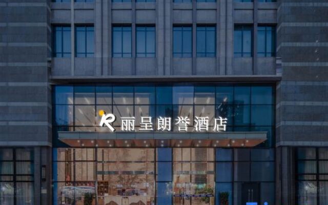 Rezen Longuu Hotel (Shenzhen Longgang Universiade Center Station)