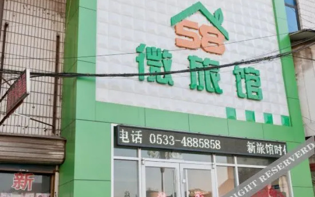 Zibo boshan 58 micro hotel