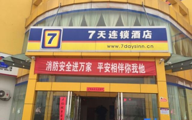 7 Days Inn (Suqian Shuangzhuang Auto Parts City)