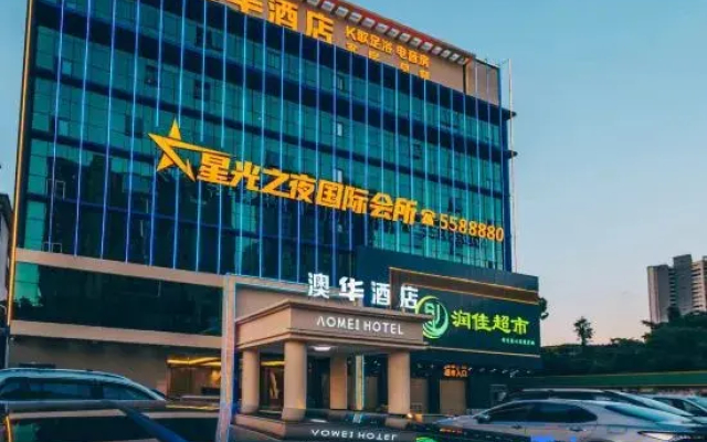 Aohua Hotel