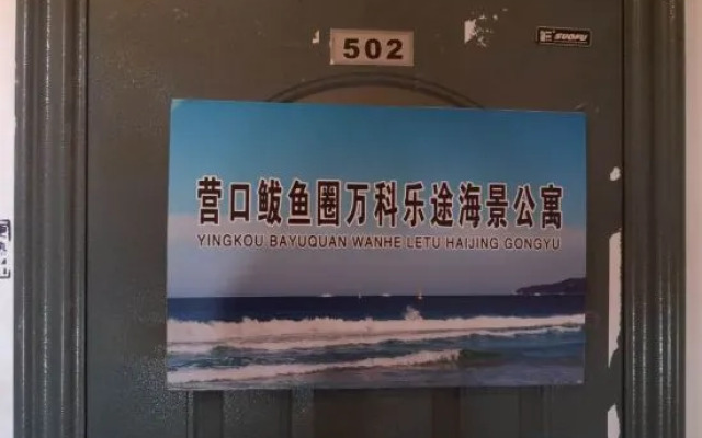 Yingkou Vanke Letu Seaview Apartment