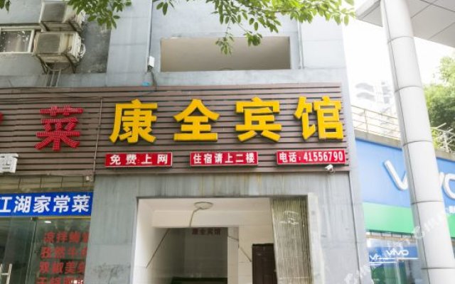 Kangquan Hostel