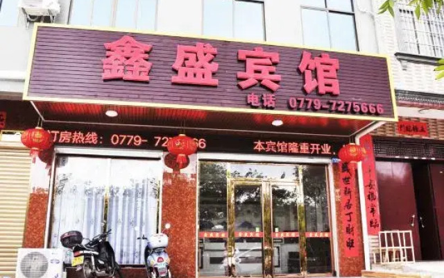 Hepu Xinsheng Hotel