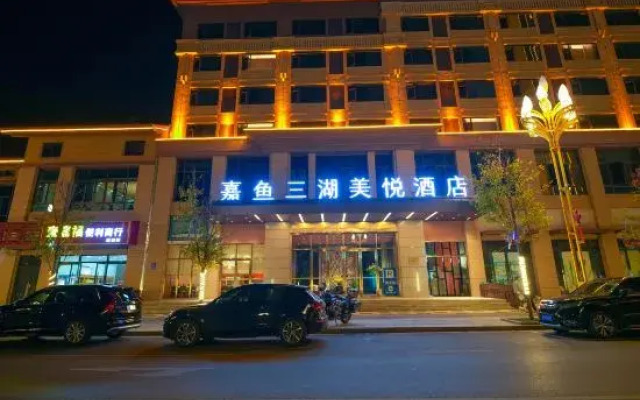 Xianning Jiayu Sanhu Meiyue Hotel