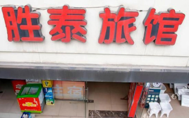 Shengtai Hostel