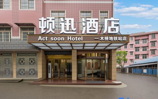 Dunxun Hotel – Exterior – Changsha