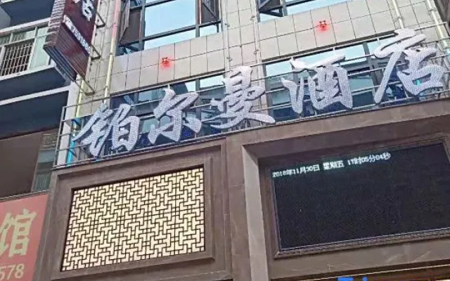 Pullman Tianzhu Hotel