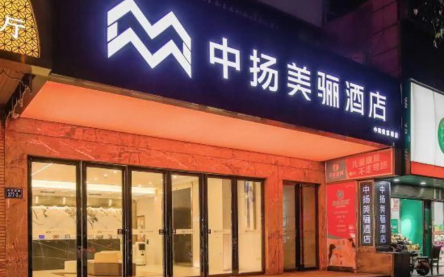 zhongyang Meili Hotel