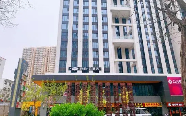 Shibai·Yun Hotel