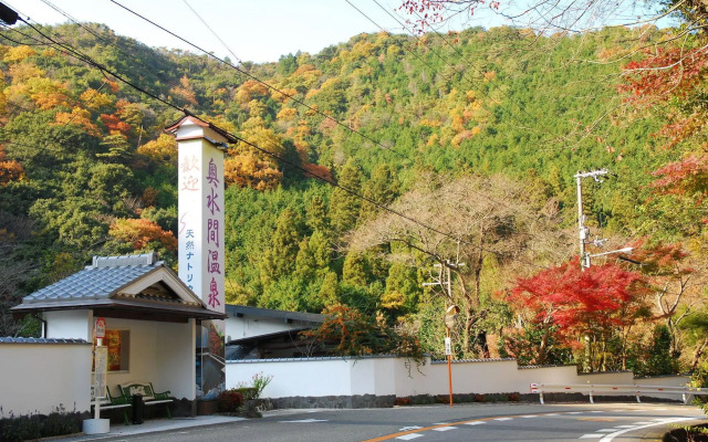 Okumizuma Onsen