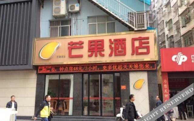 Mango Hotel(Nanning Wuxiang Avenue Branch)