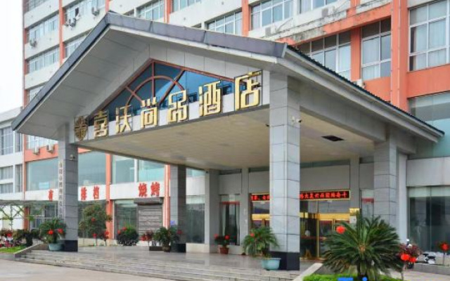Xiwo Shangpin Hotel, Neixiang