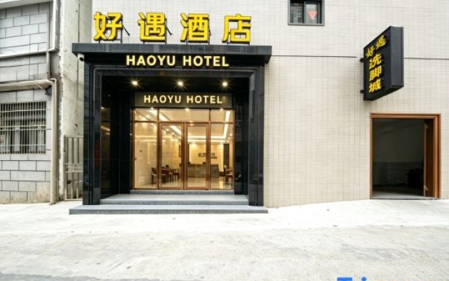 Haoyu | HAOYU HOTEL Hotel (Xuanwu Mountain) — 2-star hotel in Shanwei