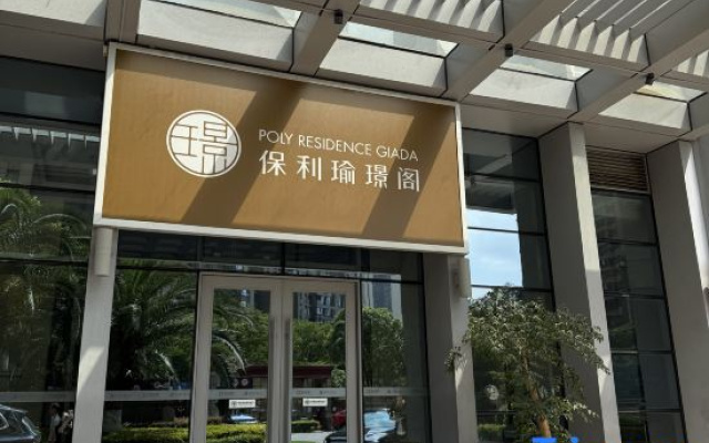 Poly Yujingge Residence
