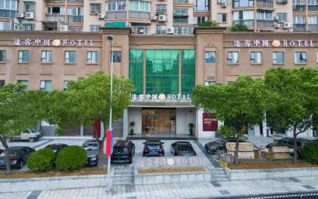 Tuke China HOTEL (Dongtou Wanghai Road Branch)
