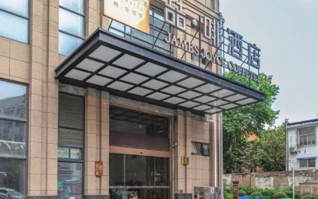 James Joyce Coffetel (Wuhan Xudong Xujiapeng Metro Station)
