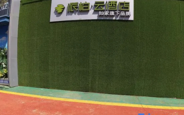 Homeinn Pebble Hotel (Dunhua Gourmet Street) – Exterior – Yanbian
