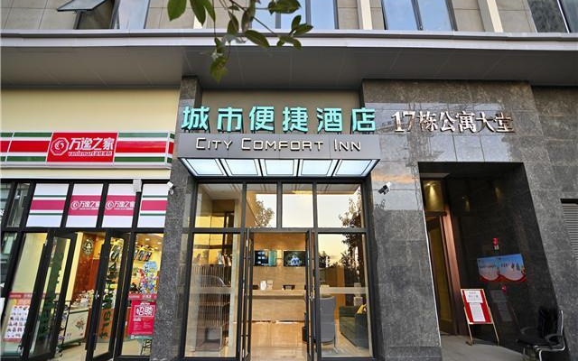 City Comfort Inn Kunming High Speed Railway South Station Yongxin Harvard – Exterior – Kunming