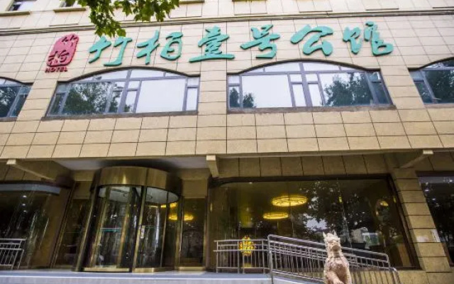 Zhubai No.1 Mansion (Qingdao May Fourth Square Hisense Bridge Subway Station) – Exterior – Qingdao