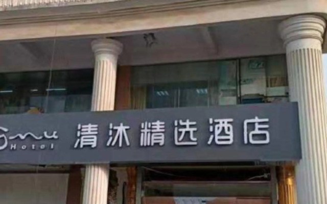 Qingmu Select Hotel (The Sun Yat-sen Mausoleum Qilin Arch)