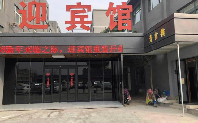 Xunxian Guest House (Hebi Xunxian Ancient City Branch)