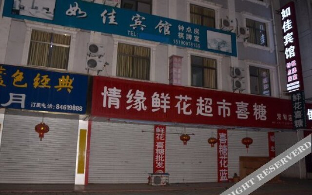 Rujia Hotel