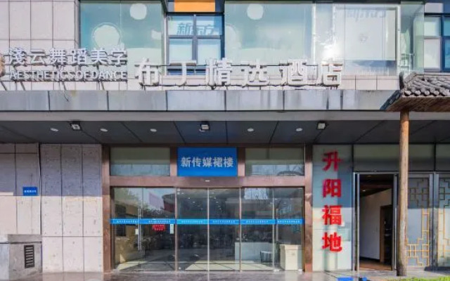 Pod Select Hotel (Hangzhou Qianjiang New Town Qingchun Square Subway Station)