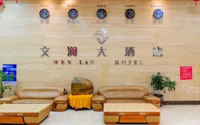 WenLan Hotel