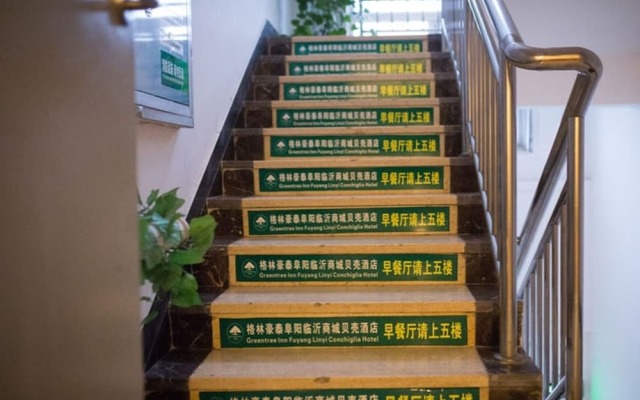 GreenTree Inn Fuyang Linyi Market Shell Hotel