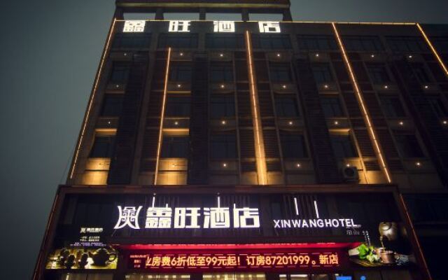 Xinwang Hotel (Ningxiang Economic Development Zone)