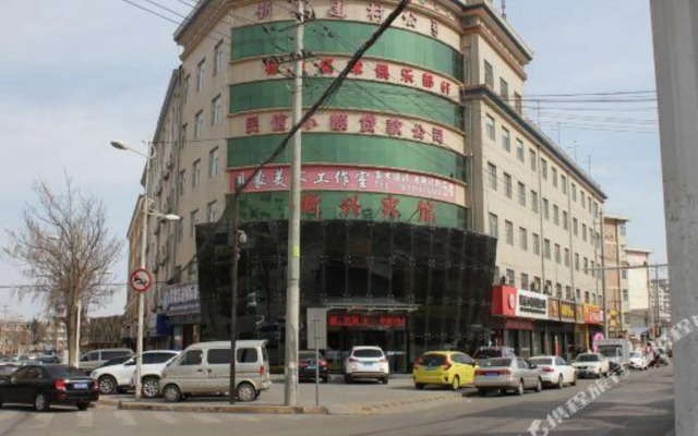 Qingyang Xinxing Hotel
