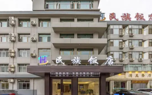 Minzu Hotel