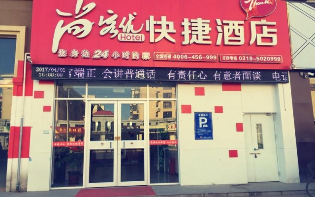 Thank Inn Hotel Hebei Xingtai Pingxiang County Longcheng Shopping Park – Exterior – Xingtai