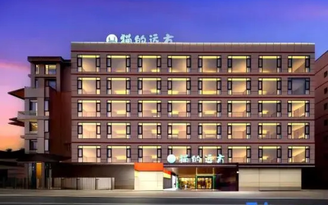 Cat's Faraway Hotel (Lingshui Nanwan Monkey Island)