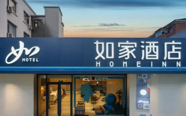 Homeinn Hotel (Yuncheng Wanrong County Feiyunlou Scenic Area) – Exterior – Yuncheng