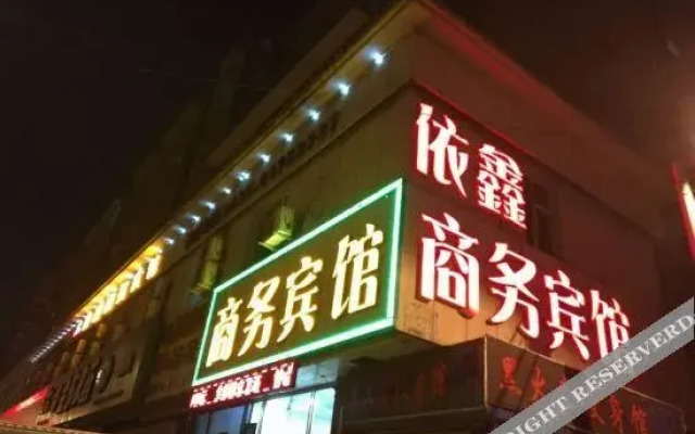 Yixin Business Hotel (Changchun Railway Station Heishui Road)
