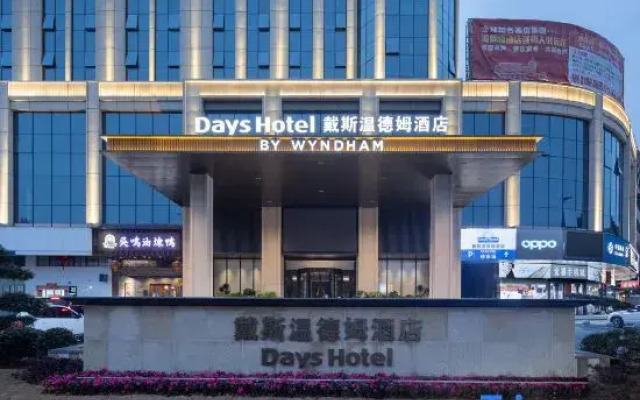 Days Hotel by Wyndham Yuanjiang Municipal